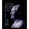 2014. Prinsgemalen 80 år. AFA nr. 1786, postfrisk  Stemplet FDC