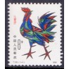 Kina. 1981. Birds Michel no. 1658 **