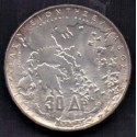 Grækenland-Greece. 30 Drachmai, 1964, Constantine og Anne-Maries bryllup KM 87
