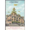 USA. Sing Eat Co, Chinatown, ubrugt