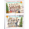 2014. 10,00-11,50 Kr. Julefrimærker. AFA nr. 689E-90E fra hæfte postfrisk  stemplet