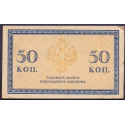 Russia 50 Kopek 1915 EF