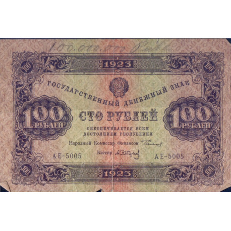 Russia 100 Rubles 1923 - cashier (КАССИР) VG