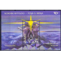 Åland. 2004. Nordisk mytologi, miniark. AFA nr. 232 **    st. 