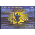 Åland. 2006. Nordisk mytologi 2, miniark. AFA nr 264 **   st. 