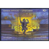 Åland. 2006. Nordisk mytologi 2, miniark. AFA nr 264 **   st. 
