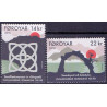 Færøerne. 2018. Fuglafjardar kommune 100 år. AFA nr 916-17 ** , Postfrisk stemplet FDC