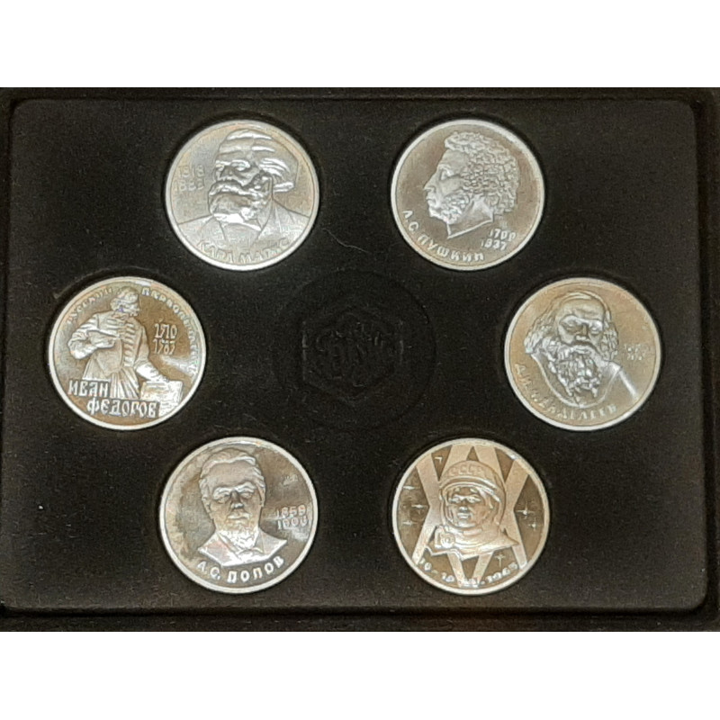 Rusland-USSR. RUSSIA, 1 RUBLE, SET BANK FOR FOREIGN TRADE, original box