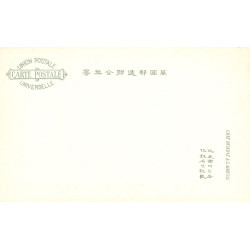 Japan. Frimærkepostkort/Stamp postcard, Ottmar Zieher, ubrugt