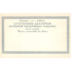 Greece. Frimærkepostkort/Stamp postcard, Ottmar Zieher, ubrugt