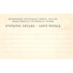 Russia. Frimærkepostkort/Stamp postcard, Ottmar Zieher, ubrugt