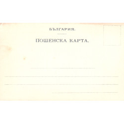 Bulgaria. Frimærkepostkort/Stamp postcard, Ottmar Zieher, ubrugt
