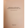 Kronerne og korsene. Dansk frimærkehistorie 1842-1932, Christian Dahlerup Koch