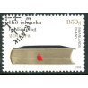 Island. 2015. Bibelselskab. AFA nr. 1441 **                 (o)  stemplet FDC