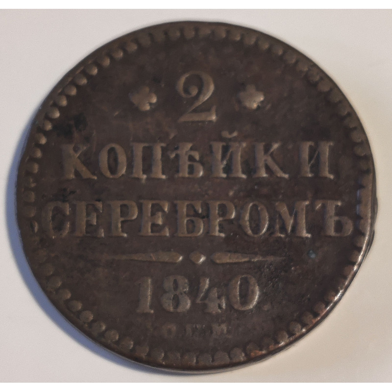 Rusland-USSR. 1840. 2 Kopeks Nicholas I