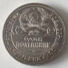 Rusland-USSR. 1925. 1 Poltinnik (half a rouble)
