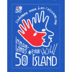 Island. 2018. VM i fodboldt. AFA nr. 1539 **                 (o)  stemplet FDC