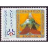 1993. 4,00 +50 Øre. Spejderkorps 50 år. AFA nr. 238 postfrisk stemplet