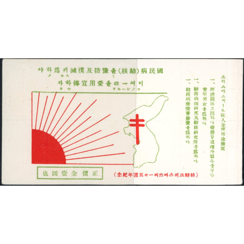 Korea. 1936. Fifth Anniversary of Christmas Seals. 10 blok i hæfte