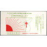 Korea. 1936. Fifth Anniversary of Christmas Seals. 10 blok i hæfte