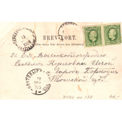 Hellige Olav, København-New York, brugt