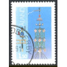 Åland. 1990. Brugsudgaver. AFA nr. 10a ** st.