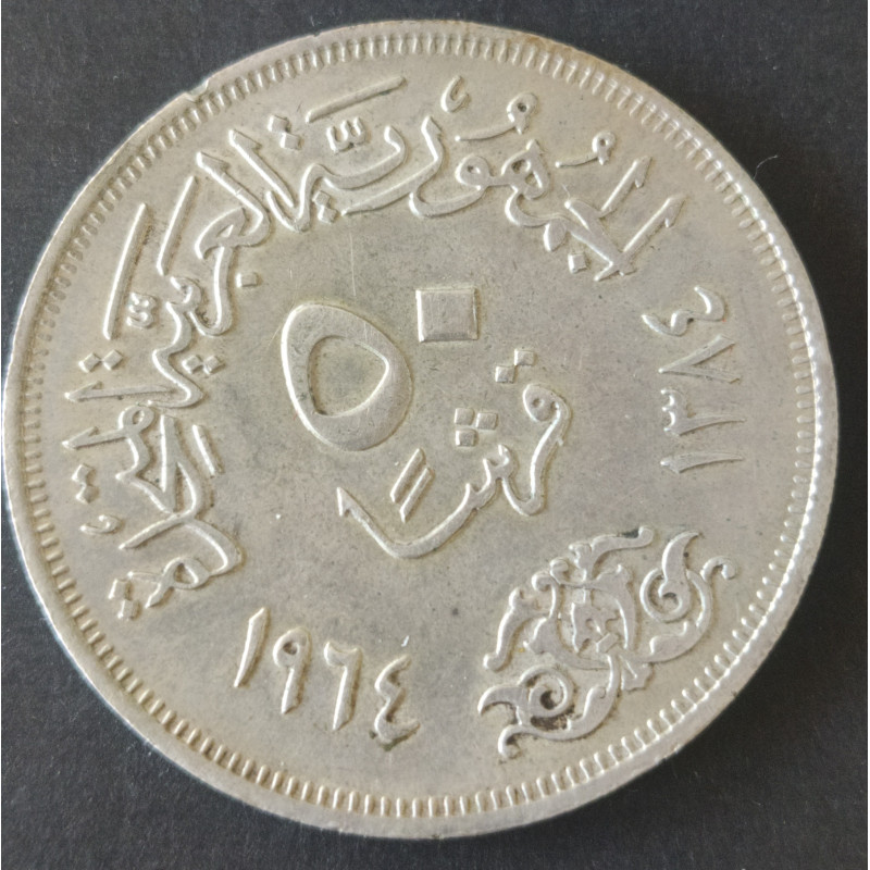 Egypt. 1384 (1964) 50 Qirsh
