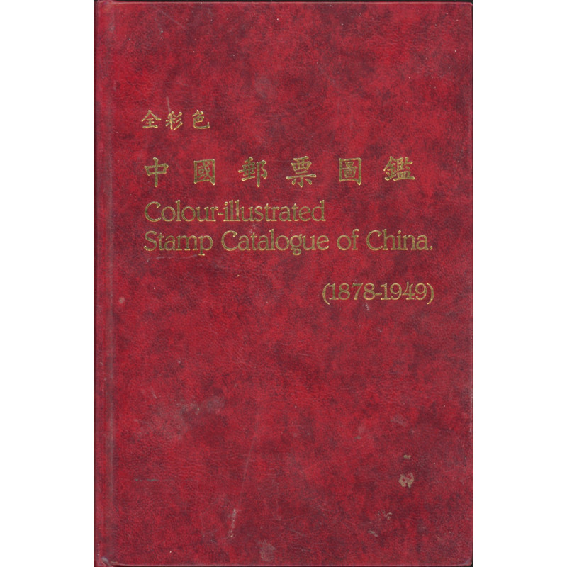Illustrated Colour Catalogue of Stamps of China 1ST EDITION
