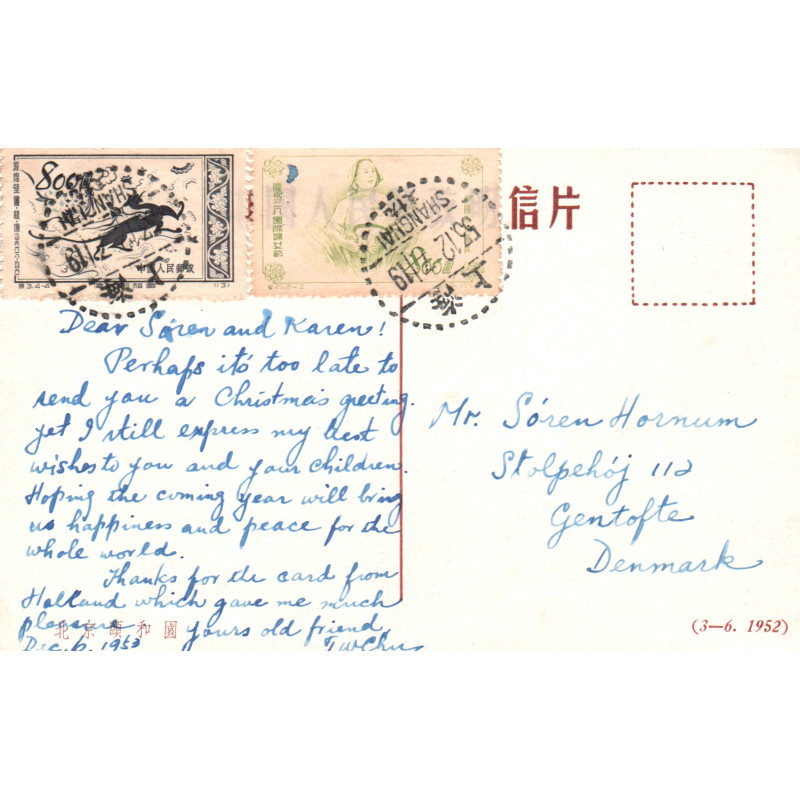 KINA-China. Postkort, brugt 1952 til Danmark VIA U.S.S.R.