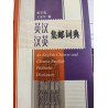 Illustrated Colour Catalogue of Stamps of China 1ST EDITION