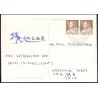 Asian/Grenland. N.U.G.E, picturepost,  cancelled 30.7.1968