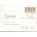 Asian/Grenland. N.U.G.E, picturepost,  cancelled 30.7.1968