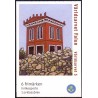 Sverige 2004. Verdensarv Falum. AFA nr. 2324-27,  postfrisk sammentryk stemplet  hæfte FDC parstykkke