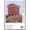 Sverige 2004. Verdensarv Falum. AFA nr. 2324-27,  postfrisk sammentryk stemplet  hæfte FDC parstykkke