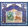 1999. Forårsbebudere. AFA nr. 1206 miniark postfrisk      Stemplet FDC